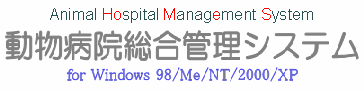 a@ǗVXe Animal Hospital Management System
